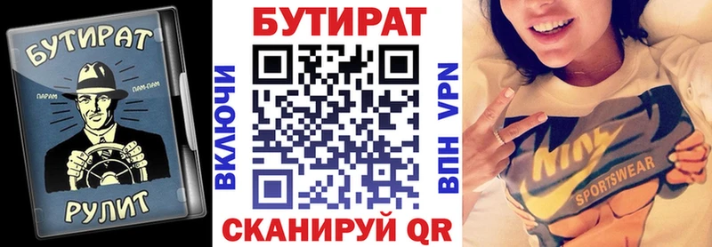 Бутират оксана  купить  цена  Чудово 