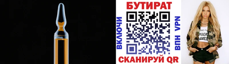 Бутират GHB Чудово