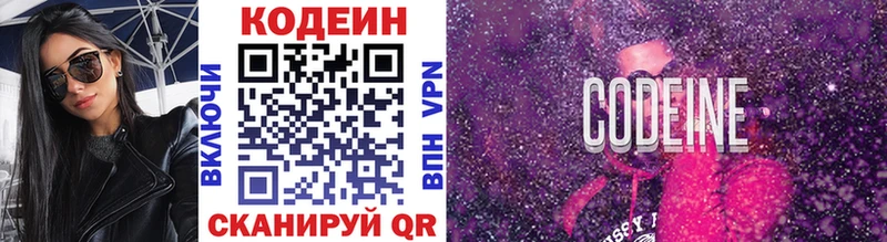 Кодеин Purple Drank  наркошоп  блэк спрут ссылка  Чудово 