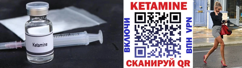Кетамин VHQ  Чудово 
